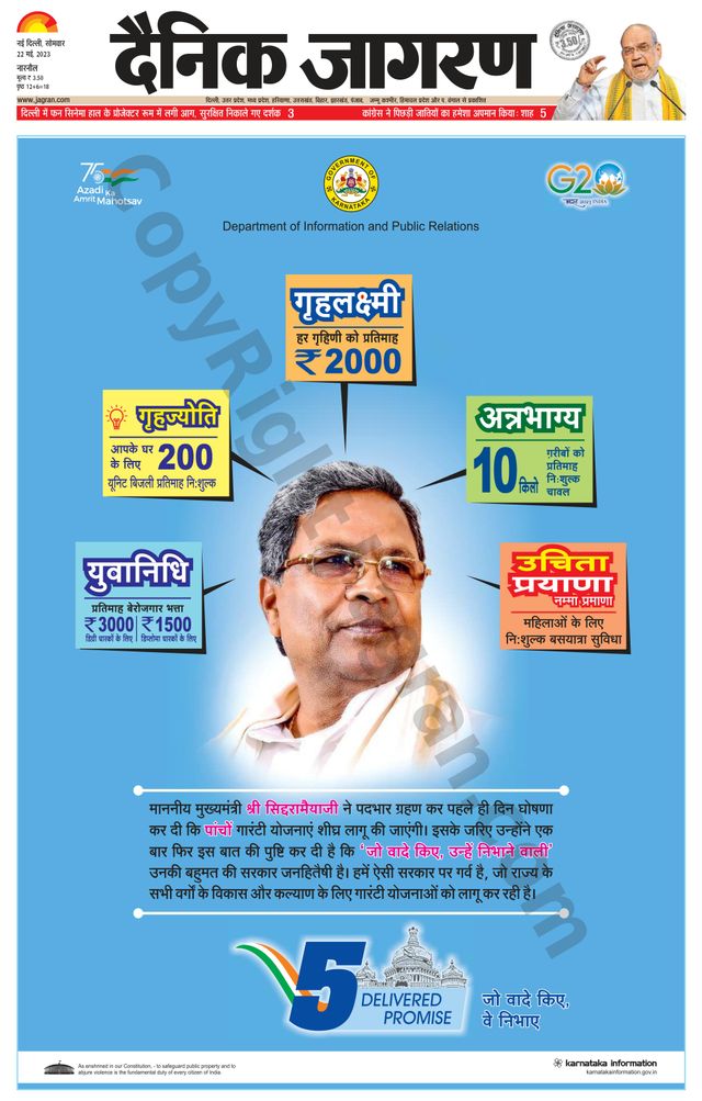Dainik Jagran Narnaul