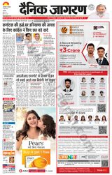 Dainik Jagran Narnaul - May 23, 2023 May 23, 2023