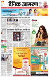 Dainik Jagran Narnaul - May 24, 2023 May 24, 2023