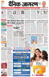 Dainik Jagran Narnaul - May 30, 2023 May 30, 2023