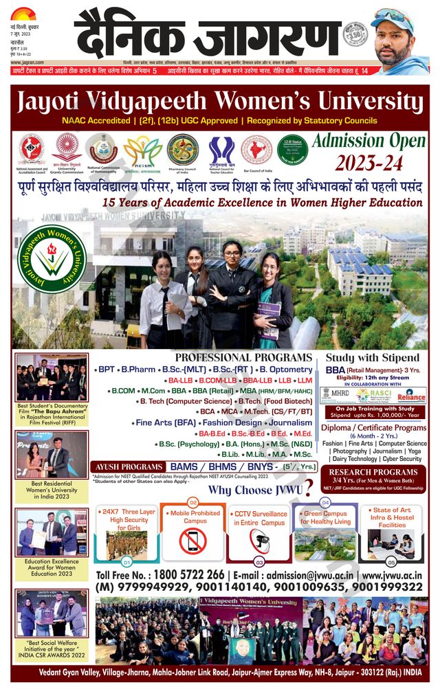 Dainik Jagran Narnaul