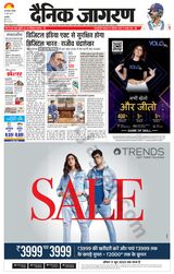 Dainik Jagran Narnaul - June 10, 2023 June 10, 2023
