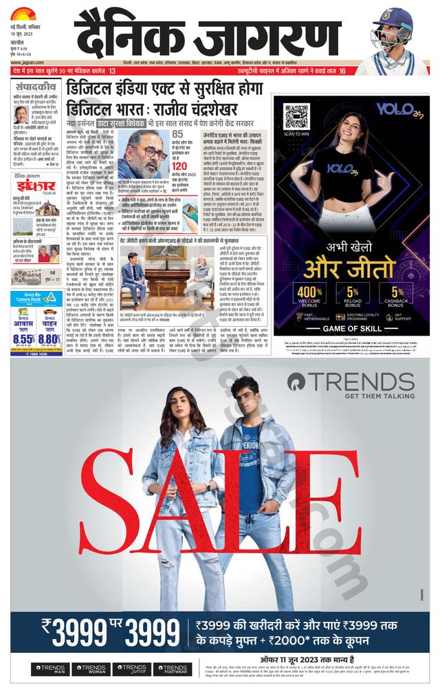 Dainik Jagran Narnaul