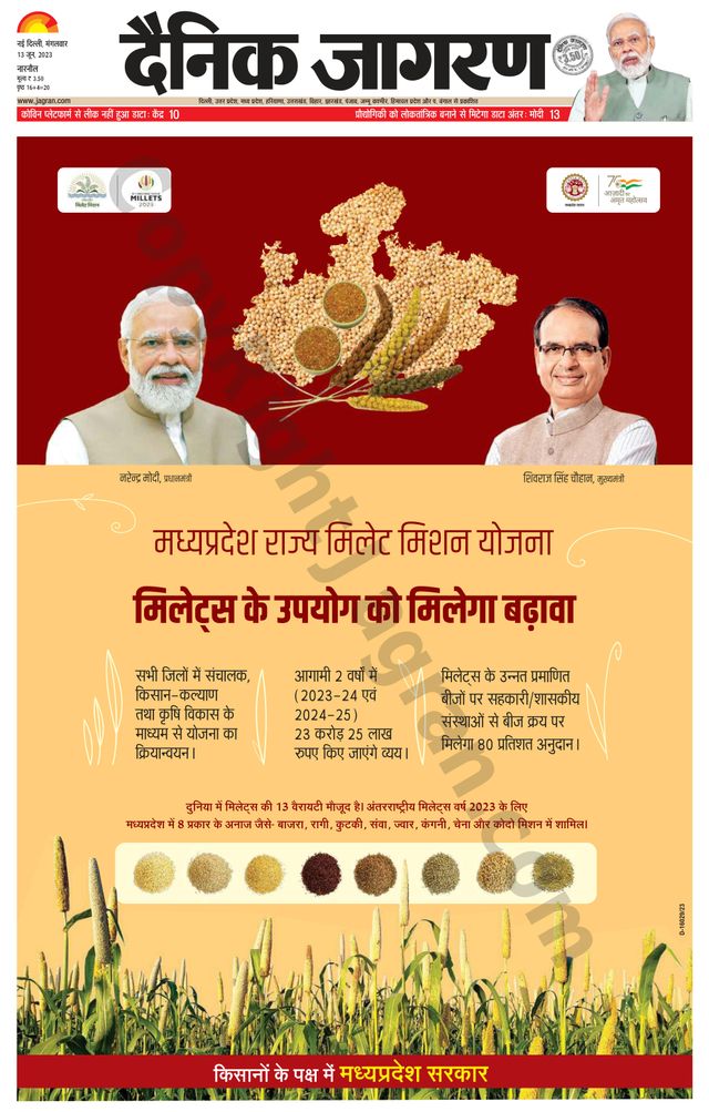 Dainik Jagran Narnaul