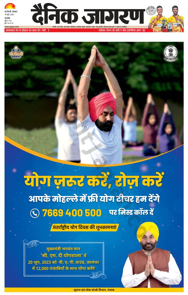 Dainik Jagran Narnaul
