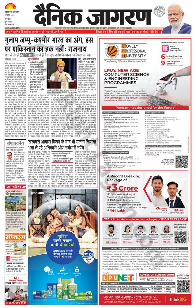 Dainik Jagran Narnaul