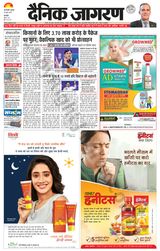 Dainik Jagran Narnaul - June 29, 2023 June 29, 2023