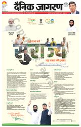 Dainik Jagran Narnaul - June 30, 2023 June 30, 2023