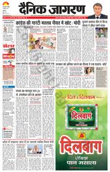 Dainik Jagran Narnaul - July 02, 2023 July 02, 2023