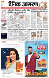 Dainik Jagran Narnaul - July 04, 2023 July 04, 2023
