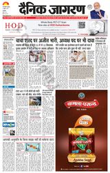 Dainik Jagran Narnaul - July 06, 2023 July 06, 2023