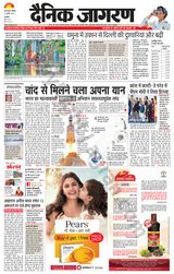 Dainik Jagran Narnaul - July 15, 2023 July 15, 2023