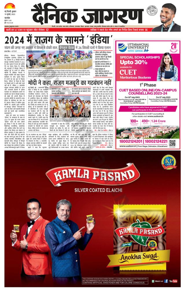 Dainik Jagran Narnaul