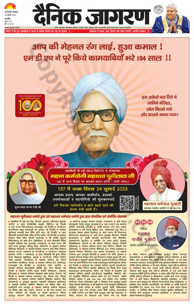 Dainik Jagran Narnaul