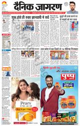 Dainik Jagran Narnaul - July 25, 2023 July 25, 2023