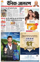 Dainik Jagran Narnaul - July 30, 2023 July 30, 2023