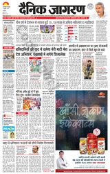 Dainik Jagran Narnaul - July 31, 2023 July 31, 2023