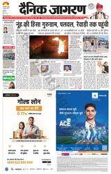 Dainik Jagran Narnaul - August 02, 2023 August 02, 2023
