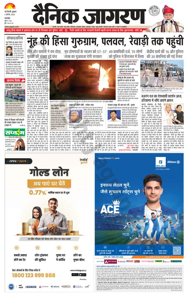 Dainik Jagran Narnaul