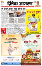 Dainik Jagran Narnaul - August 04, 2023 August 04, 2023