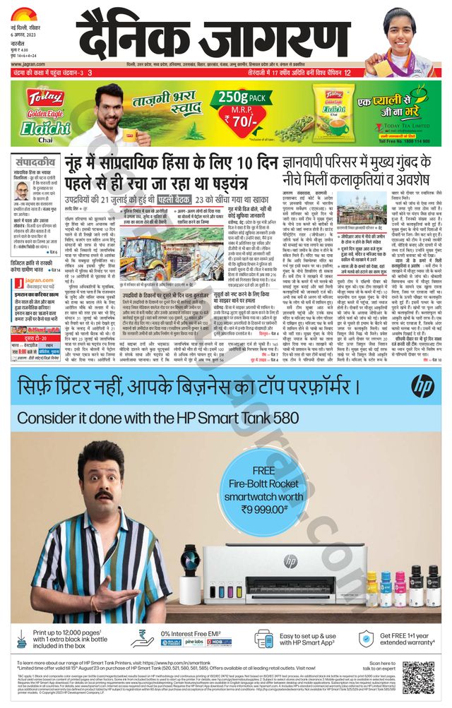 Dainik Jagran Narnaul