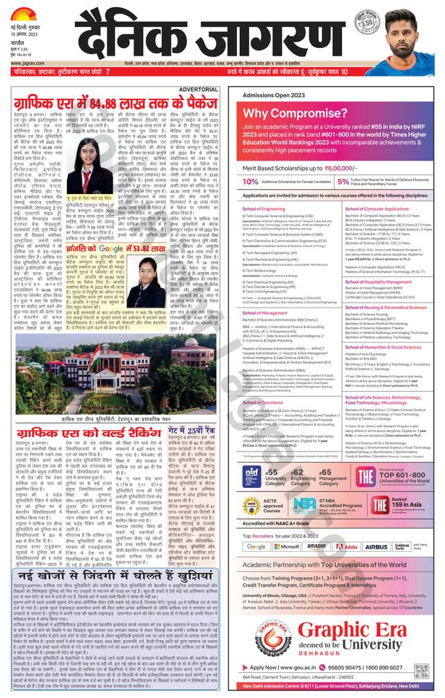 Dainik Jagran Narnaul