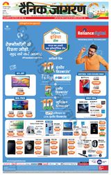 Dainik Jagran Narnaul - August 15, 2023 August 15, 2023