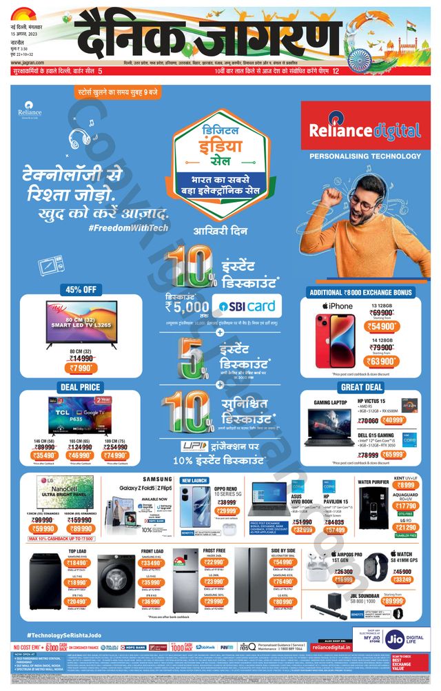 Dainik Jagran Narnaul