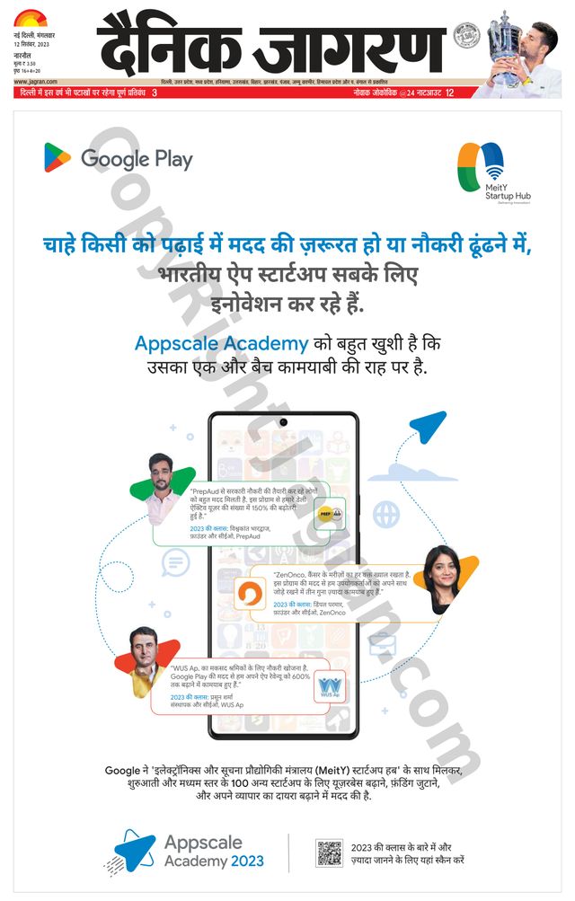 Dainik Jagran Narnaul