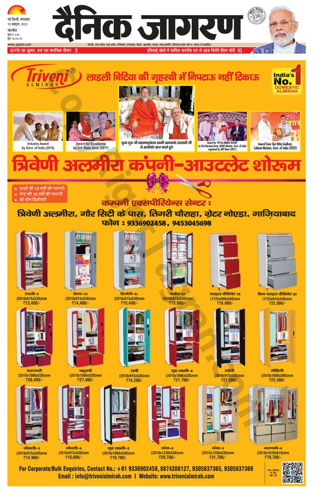 Dainik Jagran Narnaul