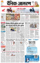 Dainik Jagran Narnaul - November 24, 2023 November 24, 2023