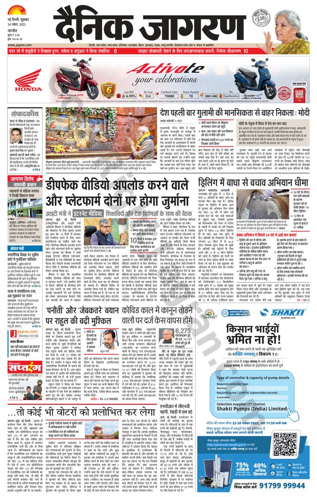 Dainik Jagran Narnaul
