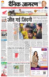 Dainik Jagran Narnaul - November 29, 2023 November 29, 2023