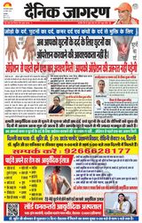 Dainik Jagran Narnaul - November 30, 2023 November 30, 2023