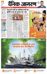 Dainik Jagran Narnaul - December 07, 2023 December 07, 2023