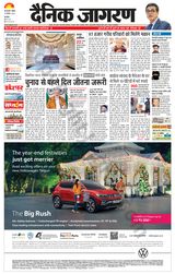 Dainik Jagran Narnaul - December 10, 2023 December 10, 2023
