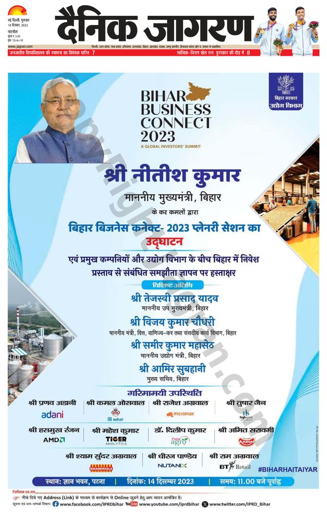 Dainik Jagran Narnaul