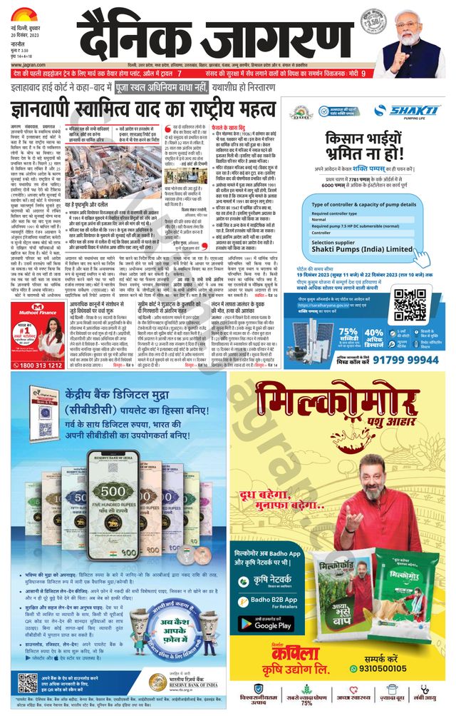 Dainik Jagran Narnaul