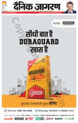Dainik Jagran Narnaul - December 23, 2023 December 23, 2023