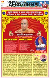 Dainik Jagran Narnaul - December 25, 2023 December 25, 2023