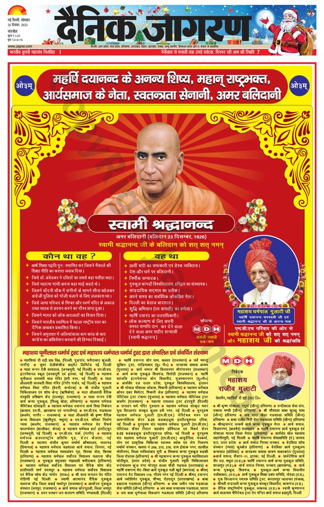 Dainik Jagran Narnaul