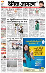 Dainik Jagran Narnaul - December 29, 2023 December 29, 2023