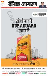 Dainik Jagran Narnaul - December 30, 2023 December 30, 2023