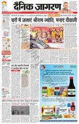 Dainik Jagran Narnaul - December 31, 2023 December 31, 2023