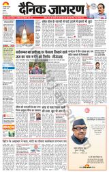 Dainik Jagran Narnaul - January 02, 2024 January 02, 2024