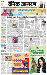 Dainik Jagran Narnaul - January 04, 2024 January 04, 2024