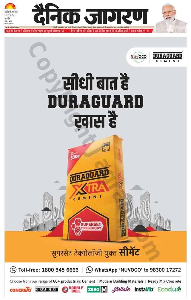 Dainik Jagran Narnaul