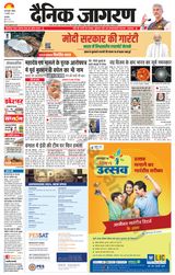 Dainik Jagran Narnaul - January 07, 2024 January 07, 2024