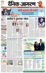 Dainik Jagran Narnaul - January 11, 2024 January 11, 2024