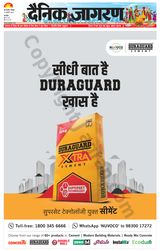 Dainik Jagran Narnaul - January 13, 2024 January 13, 2024